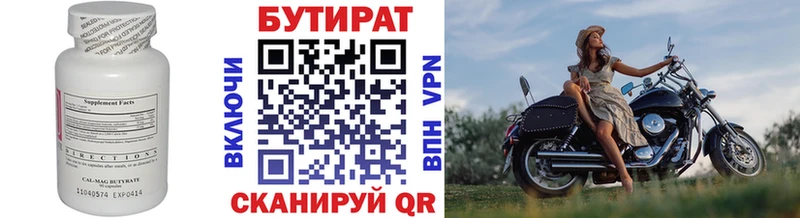 купить сайты даркнета телеграм Бутират оксана Покровск