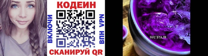 mega ссылки  Покровск  Кодеин Purple Drank 