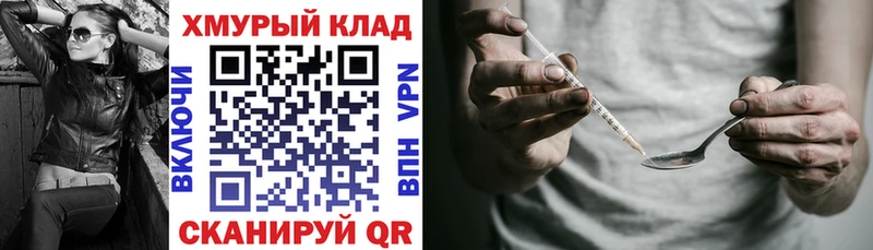 ГЕРОИН гречка  Покровск 
