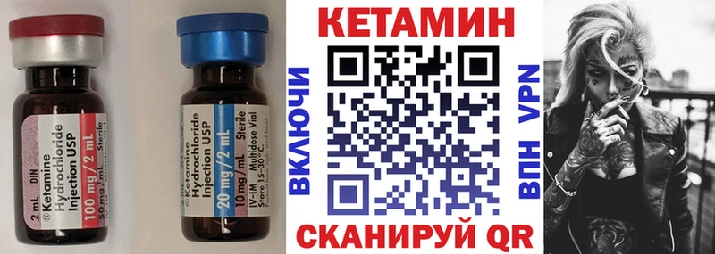 Кетамин ketamine  как найти закладки  Покровск 