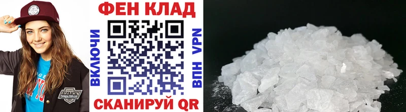 Метамфетамин кристалл Покровск