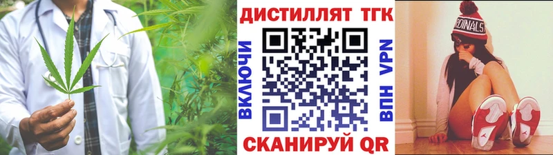 Дистиллят ТГК вейп с тгк  Покровск 